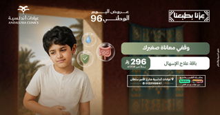 عيادة تبييض اسنان بتقنية الزوم افضل عيادة للاسنان بجدة والسعودية