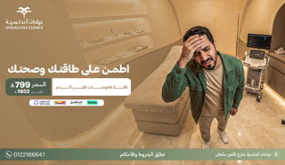 عيادة تبييض اسنان بتقنية الزوم افضل عيادة للاسنان بجدة والسعودية
