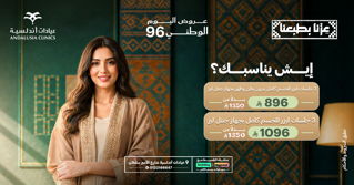 جلسة تشقيرالوجه بجهاز سبكترابـ 150 ريال