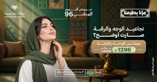 عيادة تبييض اسنان بتقنية الزوم افضل عيادة للاسنان بجدة والسعودية