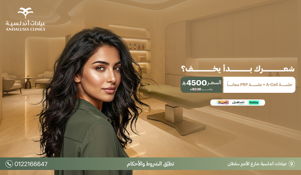 جلسة تشقيرالوجه بجهاز سبكترابـ 150 ريال