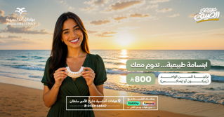 عيادة تبييض اسنان بتقنية الزوم افضل عيادة للاسنان بجدة والسعودية