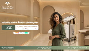 عيادة تبييض اسنان بتقنية الزوم افضل عيادة للاسنان بجدة والسعودية