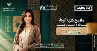 جلسة تشقيرالوجه بجهاز سبكترابـ 150 ريال