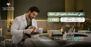 عيادة تبييض اسنان بتقنية الزوم افضل عيادة للاسنان بجدة والسعودية