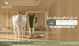 عيادات التجميل والجلدية