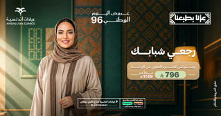 جلسة تشقيرالوجه بجهاز سبكترابـ 150 ريال
