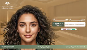 عيادة تبييض اسنان بتقنية الزوم افضل عيادة للاسنان بجدة والسعودية
