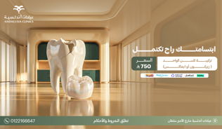 عيادة تبييض اسنان بتقنية الزوم افضل عيادة للاسنان بجدة والسعودية