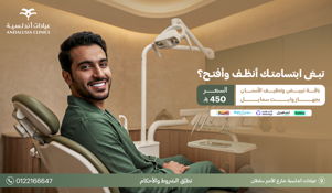 عيادة تبييض اسنان بتقنية الزوم افضل عيادة للاسنان بجدة والسعودية