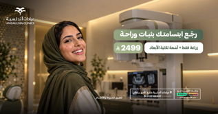 عيادة تبييض اسنان بتقنية الزوم افضل عيادة للاسنان بجدة والسعودية