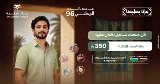 عيادة تبييض اسنان بتقنية الزوم افضل عيادة للاسنان بجدة والسعودية