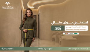 عيادة تبييض اسنان بتقنية الزوم افضل عيادة للاسنان بجدة والسعودية
