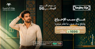 جلسة تشقيرالوجه بجهاز سبكترابـ 150 ريال