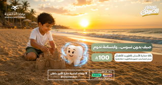 عيادة تبييض اسنان بتقنية الزوم افضل عيادة للاسنان بجدة والسعودية