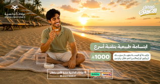 عيادة تبييض اسنان بتقنية الزوم افضل عيادة للاسنان بجدة والسعودية