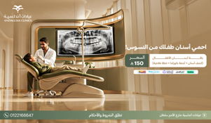 عيادات التجميل والجلدية