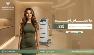 عيادة تبييض اسنان بتقنية الزوم افضل عيادة للاسنان بجدة والسعودية