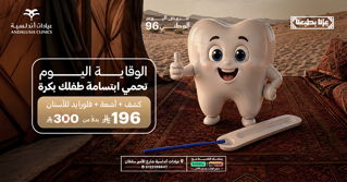 عيادة تبييض اسنان بتقنية الزوم افضل عيادة للاسنان بجدة والسعودية
