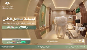 عيادة تبييض اسنان بتقنية الزوم افضل عيادة للاسنان بجدة والسعودية