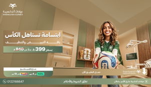 عيادة تبييض اسنان بتقنية الزوم افضل عيادة للاسنان بجدة والسعودية