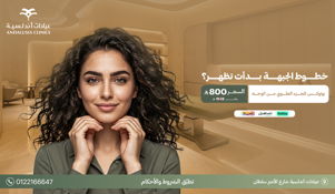 عيادة تبييض اسنان بتقنية الزوم افضل عيادة للاسنان بجدة والسعودية