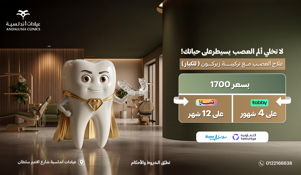 عيادة تبييض اسنان بتقنية الزوم افضل عيادة للاسنان بجدة والسعودية