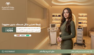 عيادة تبييض اسنان بتقنية الزوم افضل عيادة للاسنان بجدة والسعودية