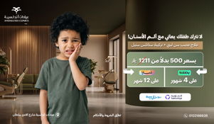 عيادات التجميل والجلدية