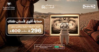عيادة تبييض اسنان بتقنية الزوم افضل عيادة للاسنان بجدة والسعودية