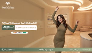 عيادات التجميل والجلدية