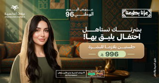 جلسة تشقيرالوجه بجهاز سبكترابـ 150 ريال