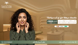 عيادة تبييض اسنان بتقنية الزوم افضل عيادة للاسنان بجدة والسعودية