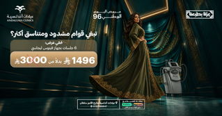 عيادة تبييض اسنان بتقنية الزوم افضل عيادة للاسنان بجدة والسعودية