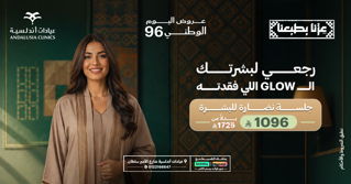 جلسة تشقيرالوجه بجهاز سبكترابـ 150 ريال
